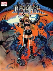 魔剑客V2