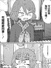 我无论如何也想要钱～底边女×女社长