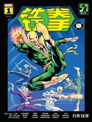 铁拳50周年纪念特刊