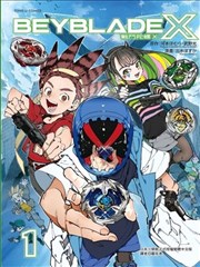 战斗陀螺X