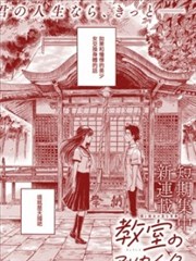 宫崎夏次系杰作选 曾几何时的魔法