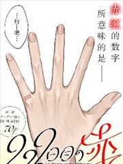 第222天的红色