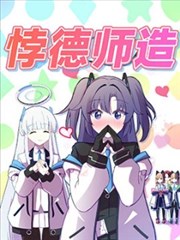 （C104） 悖德师造