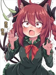 siw0n东方同人系列