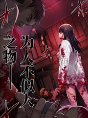 杀人鬼猎手