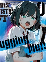 GIRLS‘FIST！！！！ GT