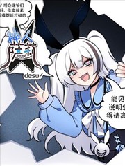 神人萨莉