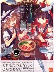 怎么能把她们给吃掉真是太离谱了
