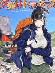 夕光越岭