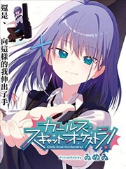 猫吟少女合奏团！ －Girls Scat Orchestra！－