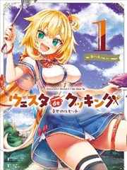 Holoearth Days！ A Tale Side：W