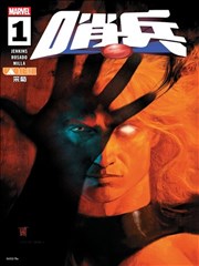 哨兵V5