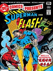 DC漫画呈现（1978－1986）