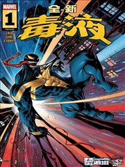 全新毒液V1