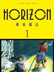 HORIZON