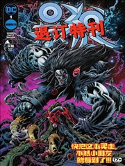 暴狼退订特刊
