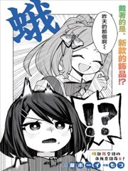 蛾