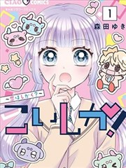 恋慕小鹿仔