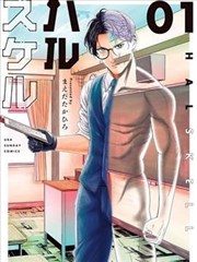 春之透明人