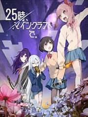 25点、麦块见