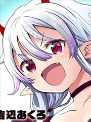 梅森死亡公寓 虽然是魔王之女但请收我为徒～