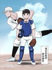 寻求答案吧棒球健儿