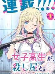 JK⇔杀手