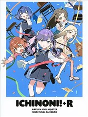 ICHINONI！＋R