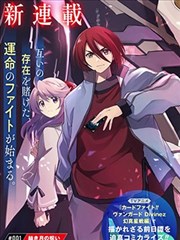 卡片战斗！！ 先导者 Divinez 幻真觉醒篇