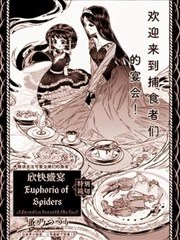 欣快盛宴