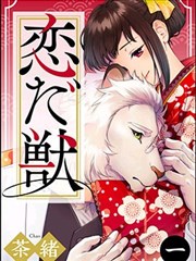 痴兽