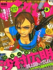 电波啊 听着吧